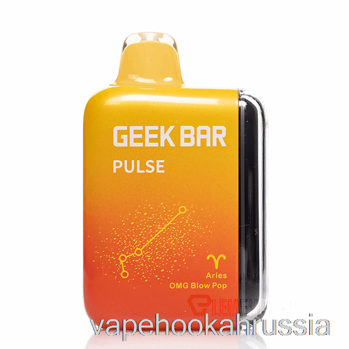 Vape Juice Geek Bar Pulse 15000 одноразовый OMG Blow Pop